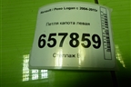 Петля капота левая для Renault Logan с 2004-2015г (Логан)