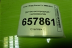 Датчик кислородный / Lambdasonde (1.6л SHDA до катализатора) (3M519F472BC) для Ford Focus 2 с 2008-2011г