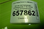 Датчик кислородный / Lambdasonde (1.6л SHDA после катализатора) (3M519G444BC) для Ford Focus 2 с 2008-2011г