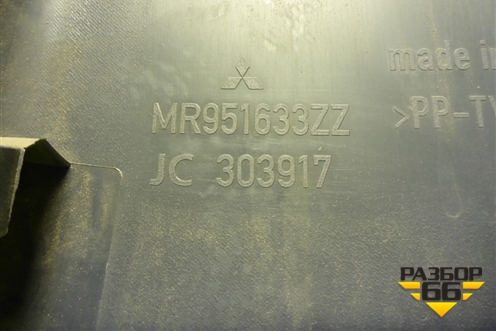 Обшивка багажника левая (MR951633ZZ) для Mitsubishi Colt с 2004г (Кольт)