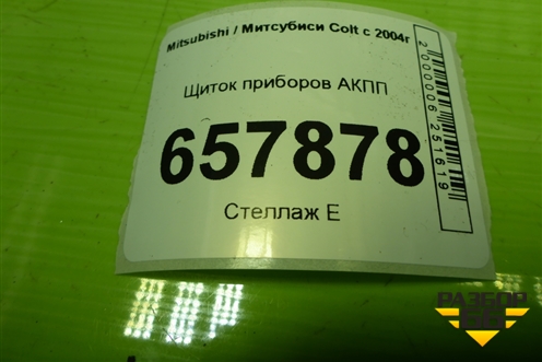 Щиток приборов АКПП (MN148888) для Mitsubishi Colt с 2004г (Кольт)