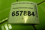 Обшивка багажника правая (MR951634ZZ) для Mitsubishi Colt с 2004г (Кольт)