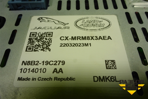 Дисплей информационный (N8B219C279) для Land Rover Defender с 2019г