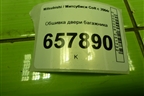 Обшивка двери багажника для Mitsubishi Colt с 2004г (Кольт)