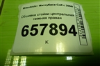 Обшивка стойки центральная нижняя правая (MR951608ZZ) для Mitsubishi Colt с 2004г (Кольт)