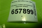Обшивка стойки центральная верхняя правая (7211A066ZZ) для Mitsubishi Colt с 2004г (Кольт)