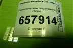 Переключатель подрулевой в сборе для Mitsubishi Colt с 2004г (Кольт)