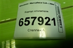 Корпус отопителя (MR568887) для Mitsubishi Colt с 2004г (Кольт)