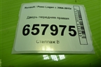 Дверь передняя правая для Renault Logan с 2004-2015г (Логан)