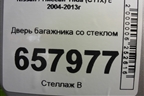 Дверь багажника со стеклом для Nissan Tiida (C11X) с 2004-2013г (Тиида)