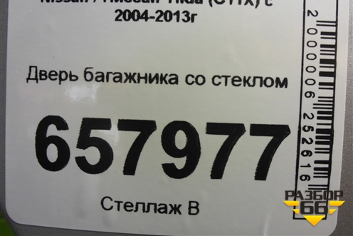 Дверь багажника со стеклом для Nissan Tiida (C11X) с 2004-2013г (Тиида)