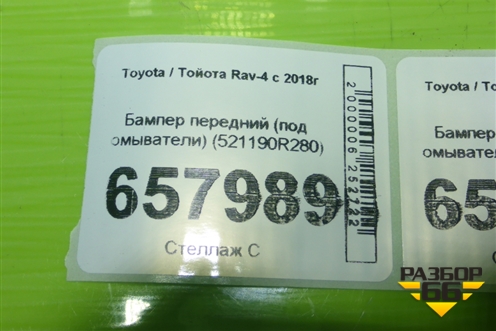 Бампер передний (под омыватели) (521190R280) для Toyota Rav-4 с 2018г (Рав 4) Бампер передний (под омыватели) (521190R280) для Toyota Rav-4 с 2018г (Рав 4)