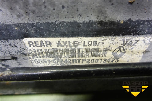 Балка задняя (555117742) для Renault Logan с 2004-2015г (Логан)