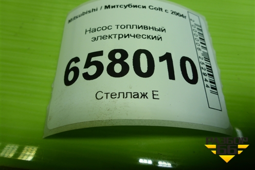 Насос топливный электрический (1.3л 135930) для Mitsubishi Colt с 2004г (Кольт)