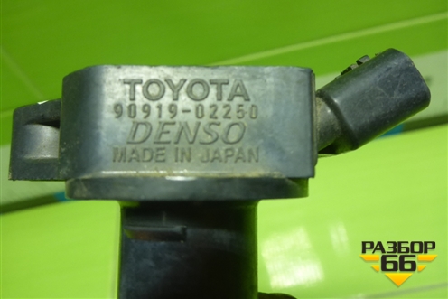 Катушка зажигания (2.5л) (9091902250) для Lexus IS-250 с 2005-2013г (ИС) Катушка зажигания (2.5л) (9091902250) для Lexus IS-250 с 2005-2013г (ИС)