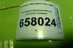 Накладка внутренняя (на консоль правая) (MN148652) для Mitsubishi Colt с 2004г (Кольт)