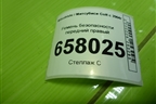 Ремень безопасности передний правый (MN108300) для Mitsubishi Colt с 2004г (Кольт)