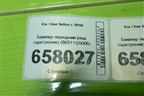 Бампер передний (под парктроник) (86511Q5000) для Kia Seltos с 2019г