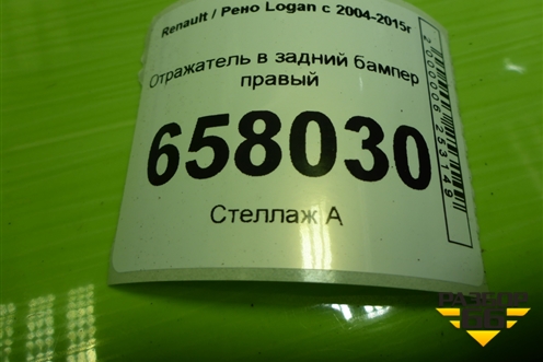 Отражатель в задний бампер правый (8200751778) для Renault Logan с 2004-2015г (Логан)