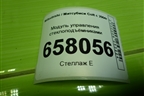 Модуль управления стеклоподъёмниками (MR587477) для Mitsubishi Colt с 2004г (Кольт)