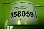 Ручка внутренняя потолочная (передняя) для Mitsubishi Colt с 2004г (Кольт)