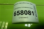 Горловина топливного бака для Mitsubishi Colt с 2004г (Кольт)