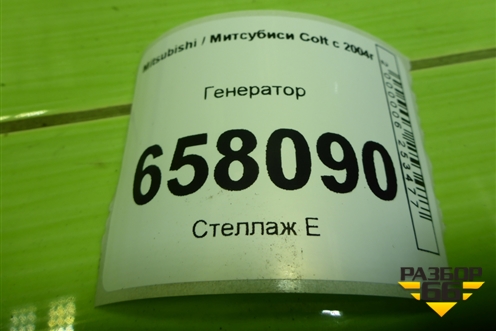 Генератор (1.3л 135930) (1800A070) для Mitsubishi Colt с 2004г (Кольт)