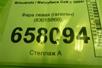 Фара левая (галоген) (8301B869) для Mitsubishi Colt с 2004г (Кольт)