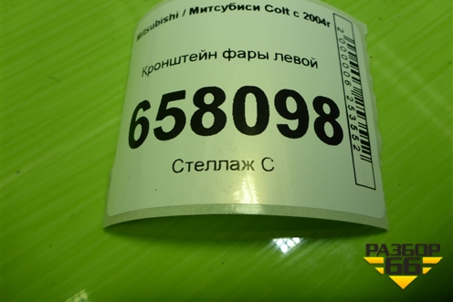Кронштейн фары левой для Mitsubishi Colt с 2004г (Кольт)