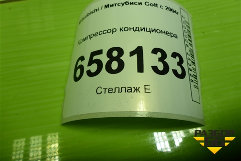 Компрессор кондиционера (1.3л 135930) для Mitsubishi Colt с 2004г (Кольт)