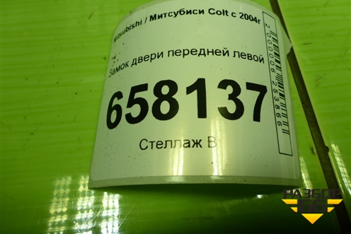 Замок двери передней левой для Mitsubishi Colt с 2004г (Кольт)