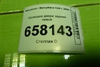 Проводка двери задней левой (MN108074) для Mitsubishi Colt с 2004г (Кольт)