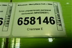 Блок управления рулевой колонкой (MR594091) для Mitsubishi Colt с 2004г (Кольт)