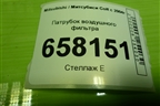 Патрубок воздушного фильтра (MN135109) для Mitsubishi Colt с 2004г (Кольт)