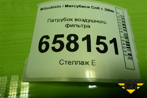 Патрубок воздушного фильтра (MN135109) для Mitsubishi Colt с 2004г (Кольт)
