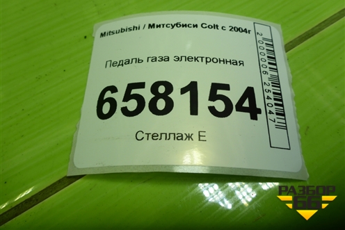 Педаль газа электронная (MR955216) для Mitsubishi Colt с 2004г (Кольт)