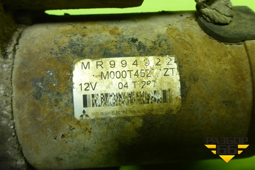 Стартер (1.3л 135930) (MR994922) для Mitsubishi Colt с 2004г (Кольт)