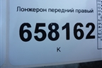 Лонжерон передний правый для Renault Logan с 2004-2015г (Логан)