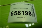 Трубка кондиционера для Mitsubishi Colt с 2004г (Кольт)