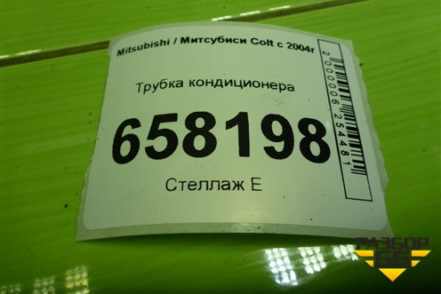 Трубка кондиционера для Mitsubishi Colt с 2004г (Кольт)