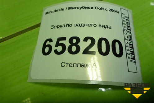 Зеркало заднего вида для Mitsubishi Colt с 2004г (Кольт)