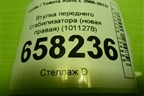 Втулка переднего стабилизатора (новая правая) (1011278) для Toyota Auris с 2006-2012г (Аурис) Втулка переднего стабилизатора (новая правая) (1011278) для Toyota Auris с 2006-2012г (Аурис)