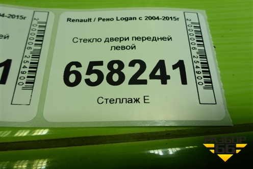 Стекло двери передней левой для Renault Logan с 2004-2015г (Логан)