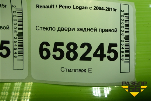 Стекло двери задней правой для Renault Logan с 2004-2015г (Логан)