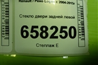 Стекло двери задней левой для Renault Logan с 2004-2015г (Логан)
