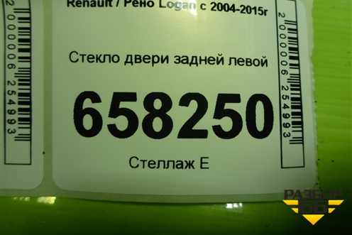Стекло двери задней левой для Renault Logan с 2004-2015г (Логан)
