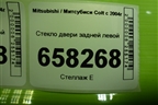 Стекло двери задней левой для Mitsubishi Colt с 2004г (Кольт)