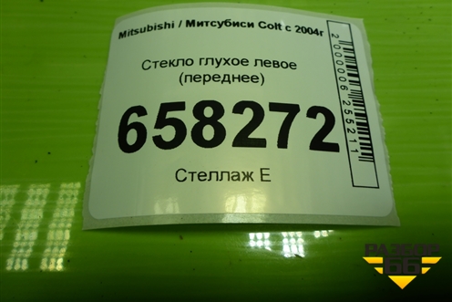 Стекло глухое правое (переднее) для Mitsubishi Colt с 2004г (Кольт)