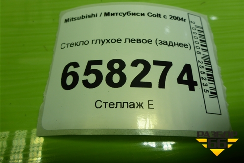 Стекло глухое левое (заднее 5-ти дверный кузов) для Mitsubishi Colt с 2004г (Кольт)