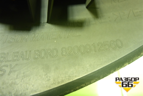 Накладка на щиток приборов (8200912560) для Renault Logan с 2004-2015г (Логан)